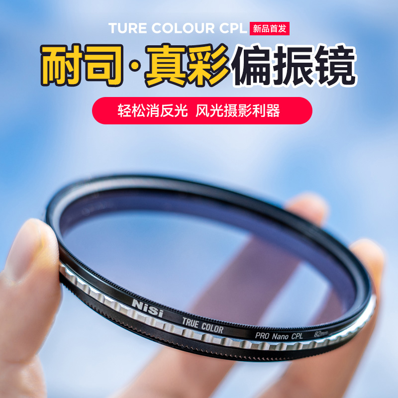 NiSi True Color CPL True Color Polarizer 40.5 49 52 58 72 82 67mm 77mm マイクロ一眼レフカメラ用偏光フィルター カラーフィデリティ偏光フィルター