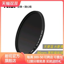 NiSi Resistant CPL 86mm Polarized Mirror Thin Frame Polarized Filter Micro SLR Camera HD Cpl Filter for Canon Sony Landscape Photography Camera Filter