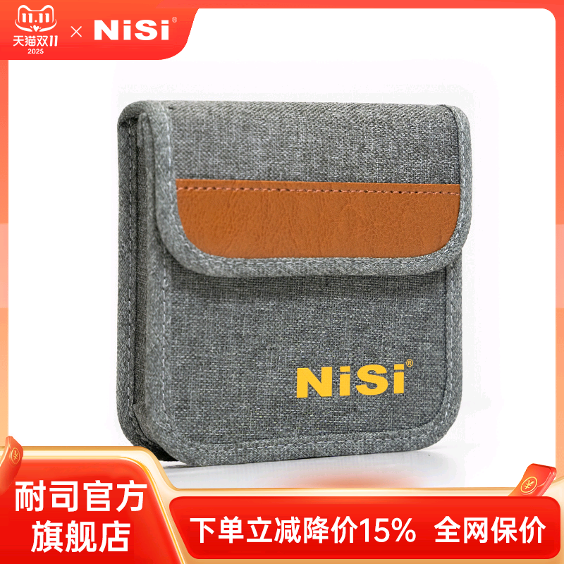 NiSi滤镜专用收纳布包 可携式滤镜收纳袋 内尺寸11x11x2cm
