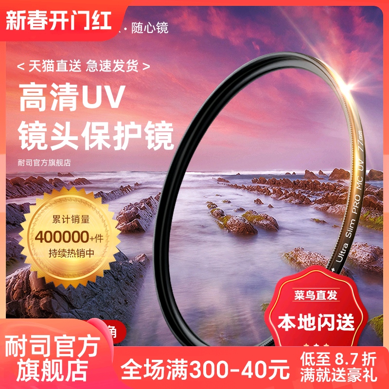 NiSiコーティングMC UVレンズ67mm 77mm 40.5/49/52/55/58/62/72/82/86/105マイクロSLRカメラフィルター保護レンズ、Canon Sony写真撮影に最適