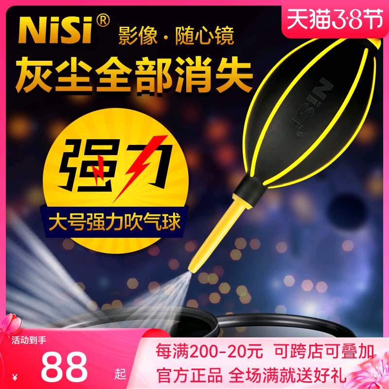 NiSi Nisi Clean Air Blowing Large Strong Force Blowing SLR Lens Cleaning Blower Balloon Computer Ball Skin Tiger Powerful Dust Collector SLR Camera Filter Cleaning Tool Blowing