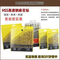 Stainless steel commonly used cobalt titanium twist drill set of high-speed steel twist drill drill bit set