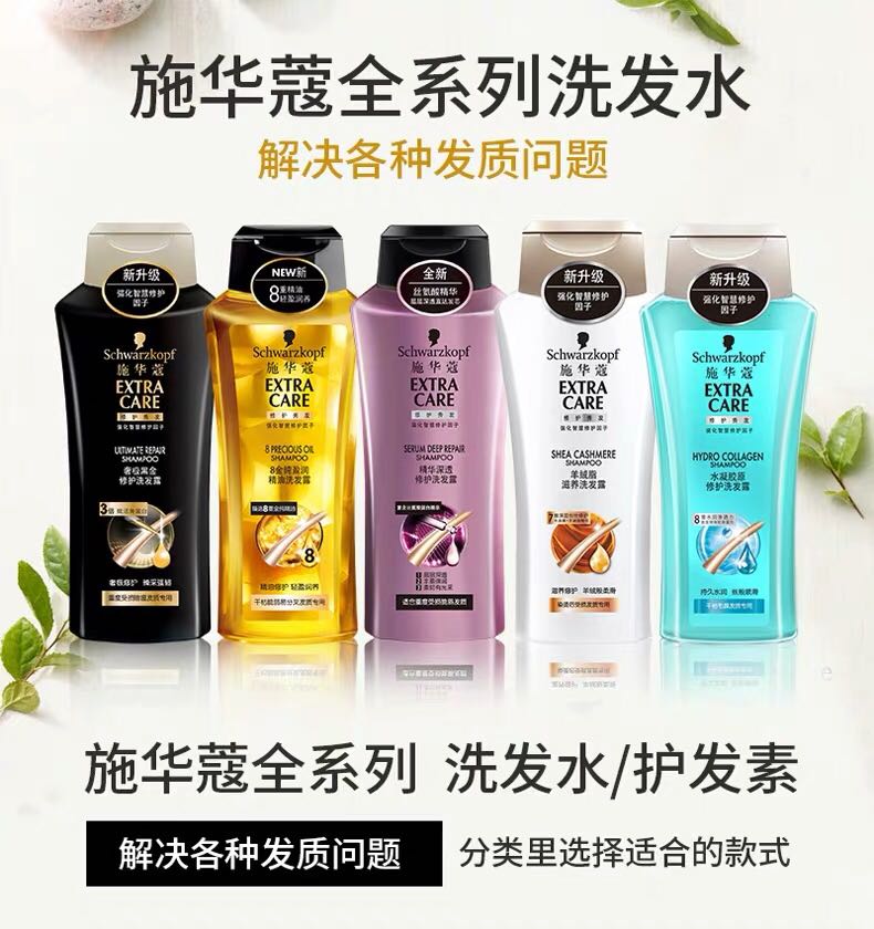 Linen clear goods Schwaffo Multi-effect repair of cashmere butter shampoo moisturizing milk hair film Multiple paragraphs