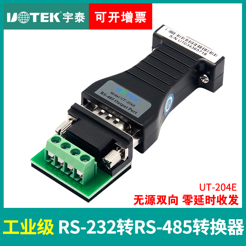 232 to 485 converter Industrial lightning protection passive rs485 to rs232 bidirectional communication module Serial port to 485 converter Yutai UT-204E