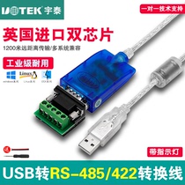 USB to 485 serial cable USB to rs485 converter Industrial grade Yutai UT-890 two-way transmission