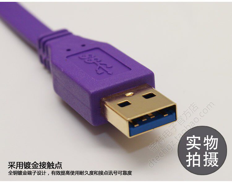 Câble extension USB - Ref 442328 Image 14