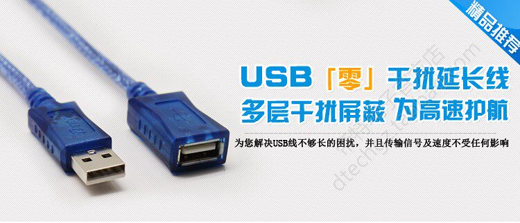 Câble extension USB - Ref 442303 Image 8