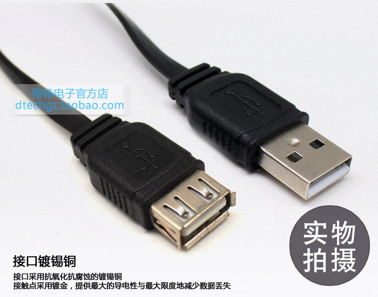 Câble extension USB - Ref 442327 Image 18