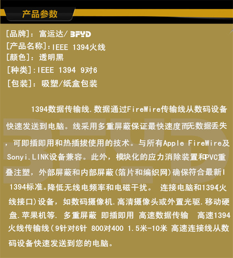 Prolongateur USB - Ref 442311 Image 6