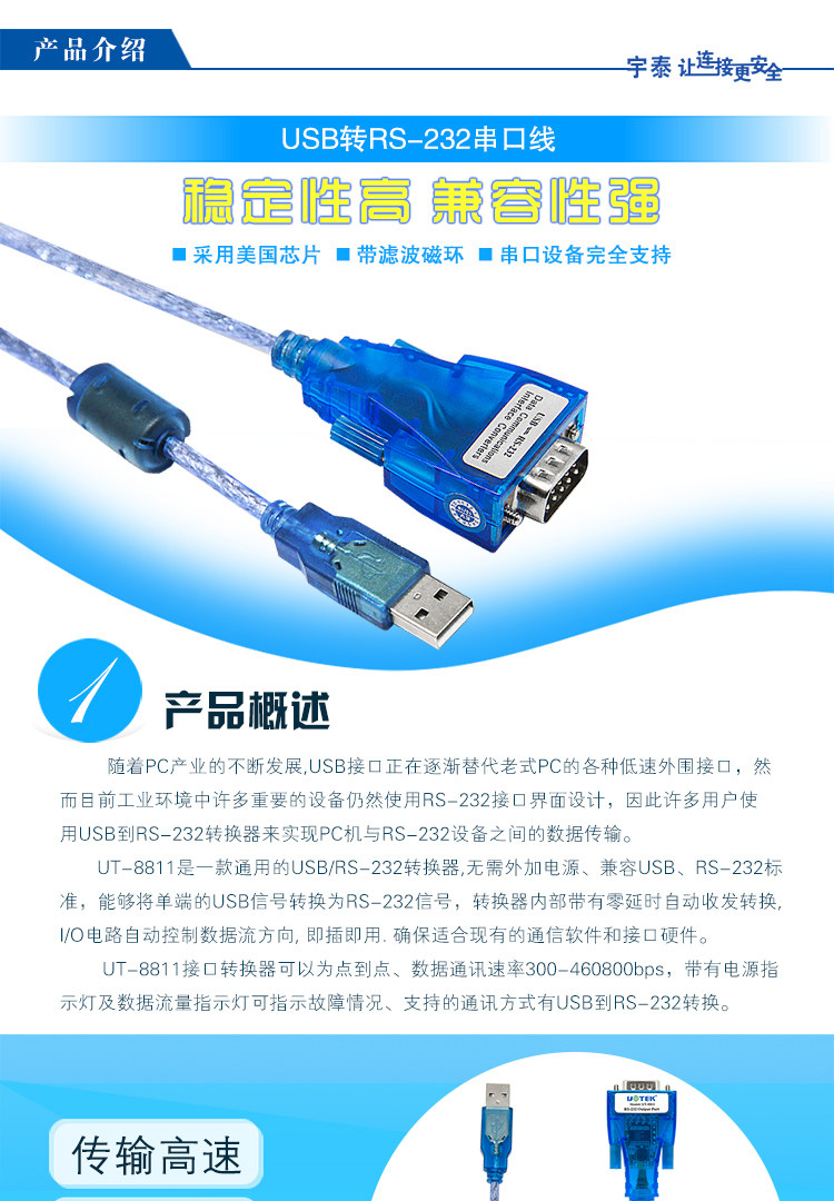 Concentrateur USB - Ref 366317 Image 22