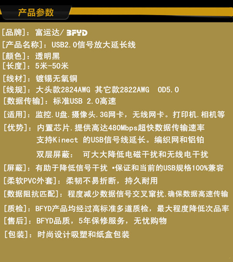 Prolongateur USB - Ref 442308 Image 7