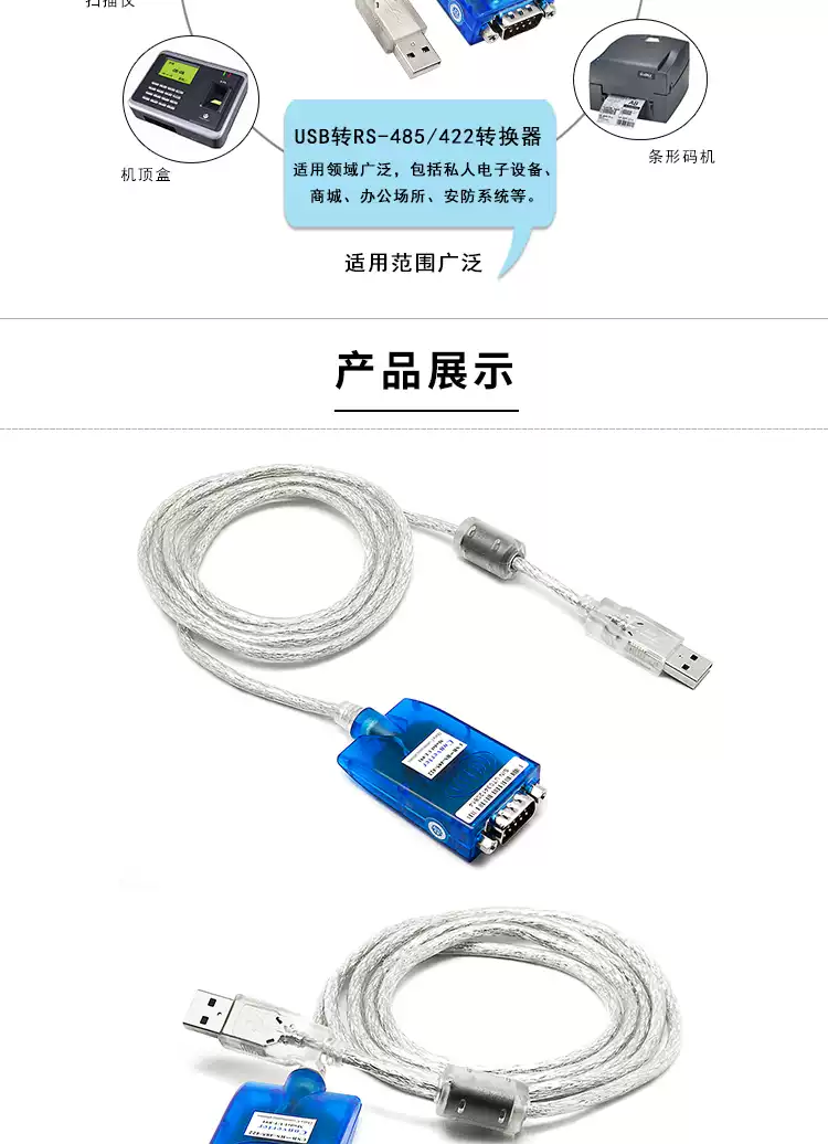 UTEK/宇泰UT-890 / 891 usb转485/422转换器工业级rs485转USB串口线通讯模块usb转485串口线422转usb转换器