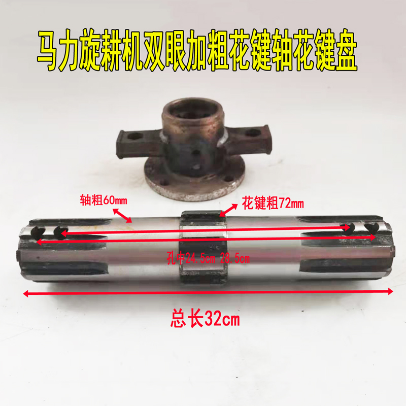 Horse power rotary tiller accessories Bold spline shaft spline keyboard connection plate Flange Double pin Double pin eye