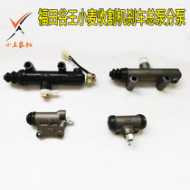Futian Leivo Valley King Harvester Wheat Machine Corn Machine Accessories Brake Master Cylinder with Line Clutch Sub-cylinder
