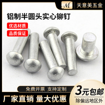 GB867 semi-circle head aluminium rivet round head solid rivet round cap knockout type willow nail M2M2 5M3M4M5M6