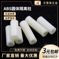 Round body isolation column ABS plastic column pc plate spacer column nylon round hole sleeve inner 3 outside 5 inside 3 outside 7 inside 4 outside 7 outside 7