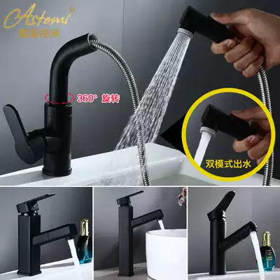 Black net red pull-out washbasin Hot and cold water faucet Full copper washbasin washbasin pool faucet can wash your hair