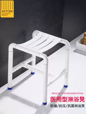 Barrier-free bathroom stool Stainless steel bath stool seat for the elderly Elderly people with disabilities non-slip stool bath chair