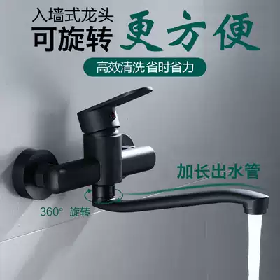 Black in-wall kitchen hot and cold water faucet Wash basin Sink basin Balcony laundry pool wall outlet faucet