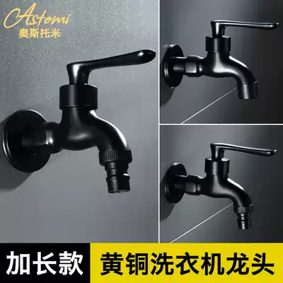 Lengthened black washing machine faucet All copper 4 points balcony lengthened single cold quick-open mop pool faucet