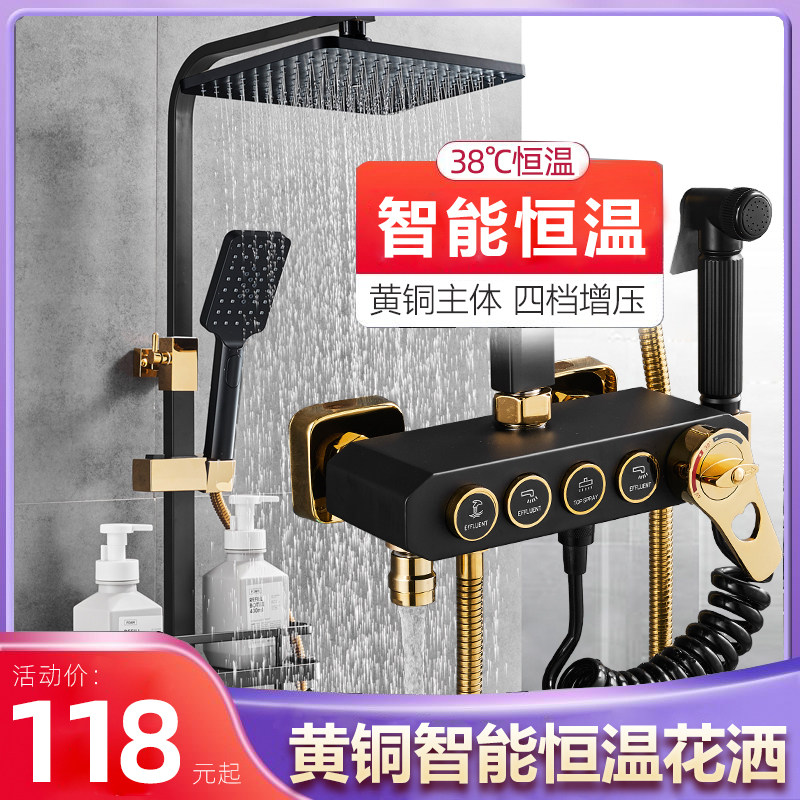 Black shower shower set Home constant temperature bathroom digital display button rain shower head all copper faucet bathroom
