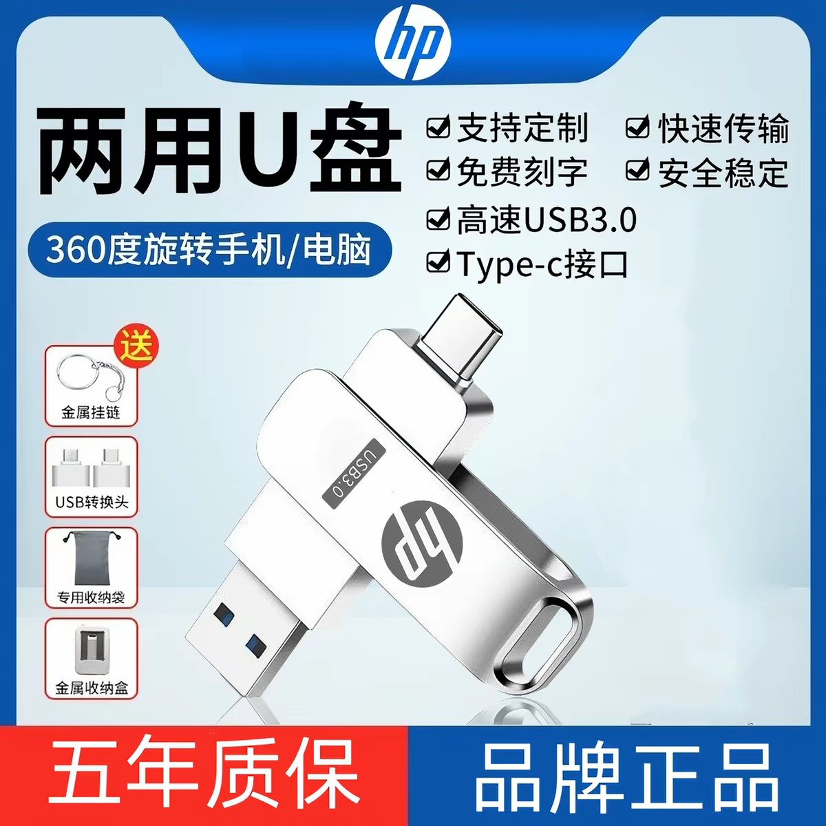 USB-накопитель двойного назначения для мобильного телефона и компьютера