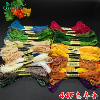 Qingfei cross stitch thread cross stitch less high end payment about long