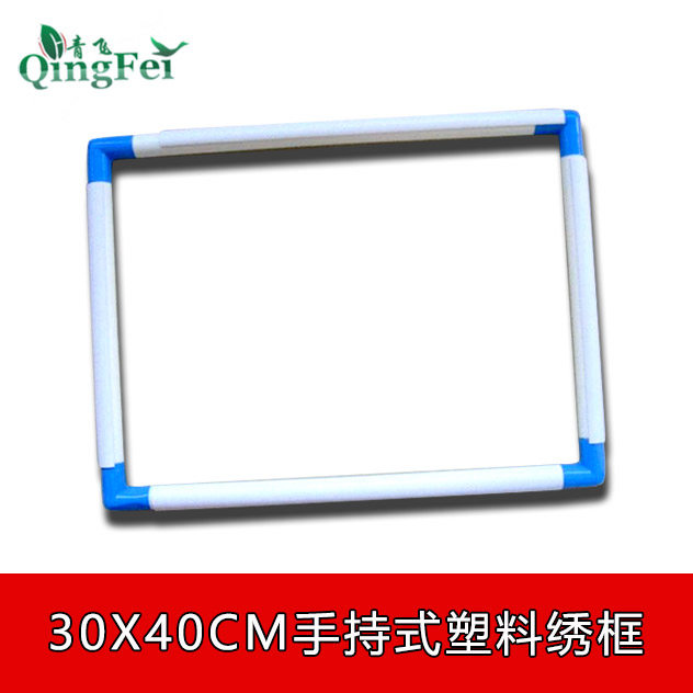 Qingfei PVC handheld plastic embroidery frame cross stitch bandage embroidery frame number inner diameter 30X40
