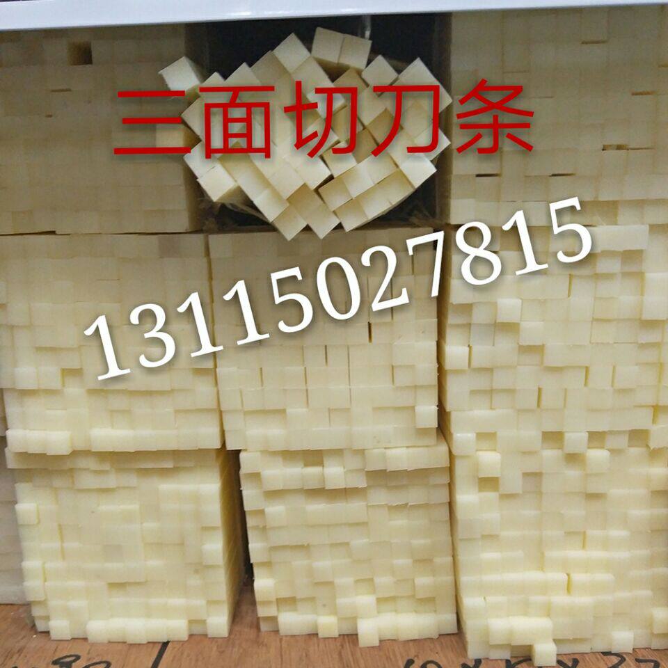 Printing machine accessories Cut paper cutter bar knife cushion three sides with nylon knife strips 10 * 10 * 320 10 * 10 * 290 * 290