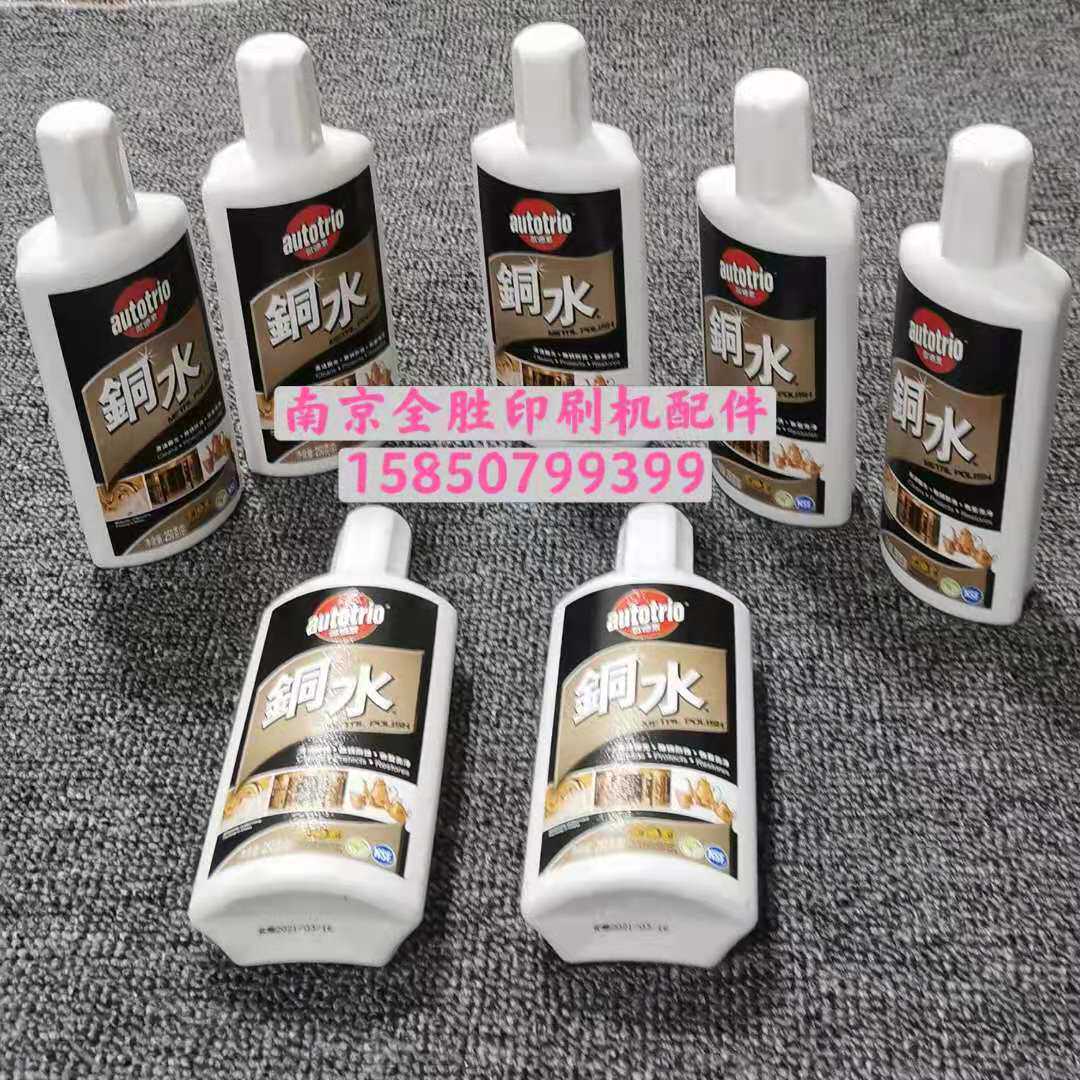 Printing machine accessories printing press copper water printing machine wash with copper water copper water printing press  