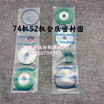 Heidelberg Printing Machine Accessories SM74 PM74SM52 Import Hermetic Press Cylinder Seal Machine Rubber Ring