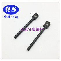 Heidelberg SM74 spring rod brace roller braces Heidelberg bracing spring pole Heidelberg accessories