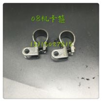 North Man Printing Press Accessories North Man 08 05 Machine Collection Paper Tooth Platoon Hoop N73-6010210 Shield Hoop