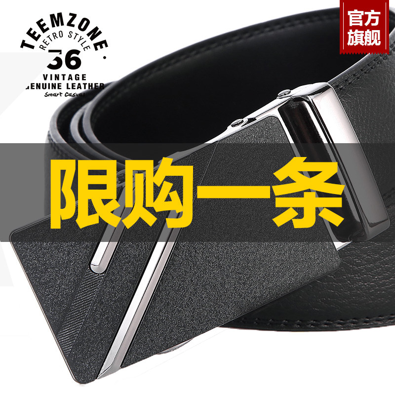 teemzone men's leather belt male automatic buckle business belt Niu leather casual Korean version Youth pants strap