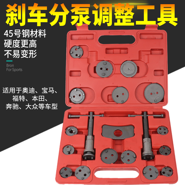 22 pieces brake sub-pump return tool brake sheet disassembly and replacement tool set Car steam repair steam warranty