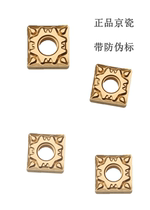 Authentic Kyocera Kyocera CNC Blade SNMG120404HQ CA5525