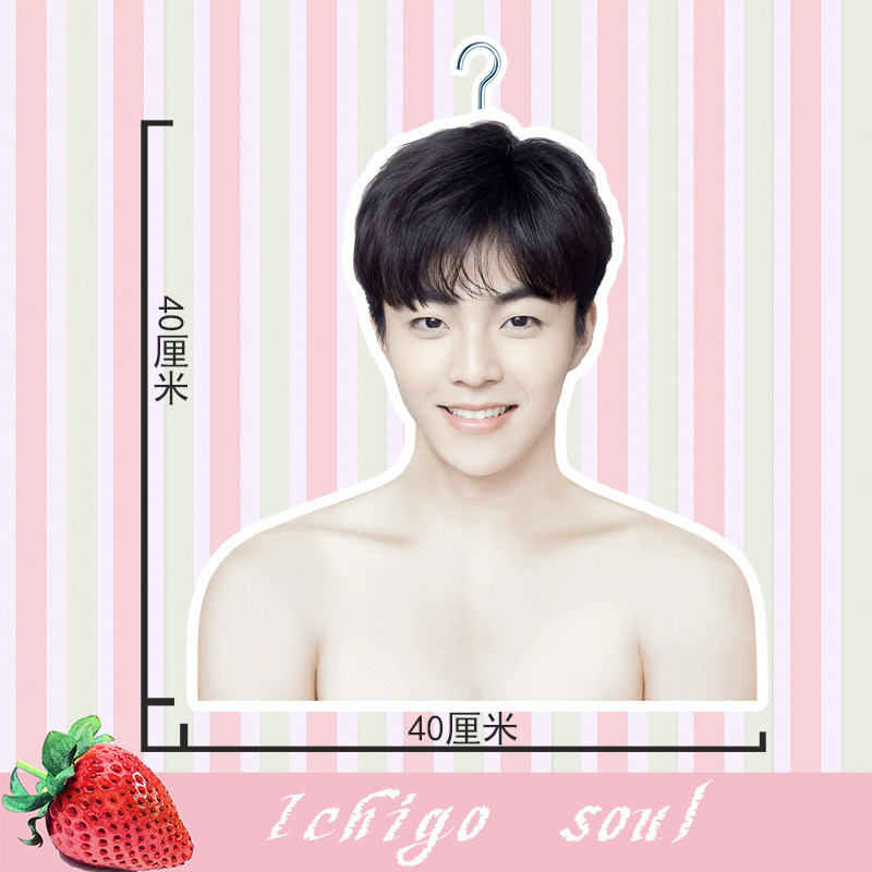 NINE PERCENT Chen Linong Cai Xu Kun Zhu Zheng Lin Yanjun Around the star hanger female birthday gift customization