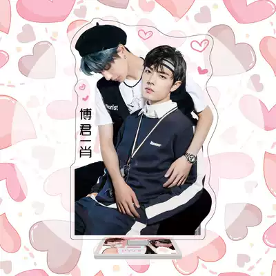 Bojun Yixiao battle Wang Yibo humanoid standing card standing card acrylic star humanoid card standing card to send female birthday gift