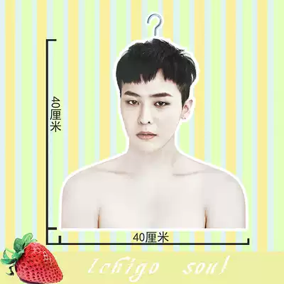 Qian Zhilong same star hanger humanoid brand character bigbang head portrait around female birthday gift to send poster