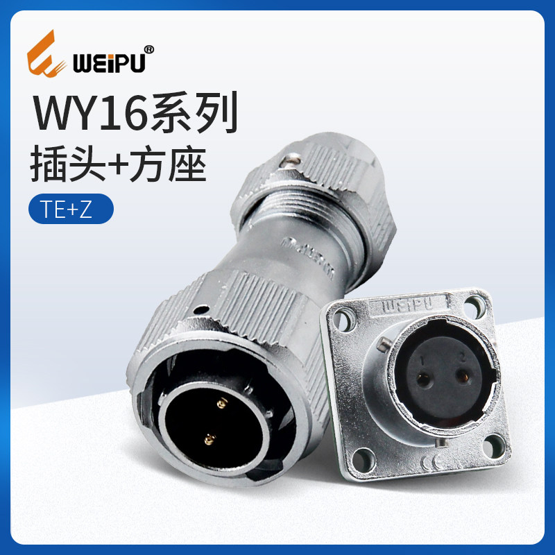 Hot WEIPU WEIPU Waterproof Air plug WY16 series TEZ square socket button connector suite