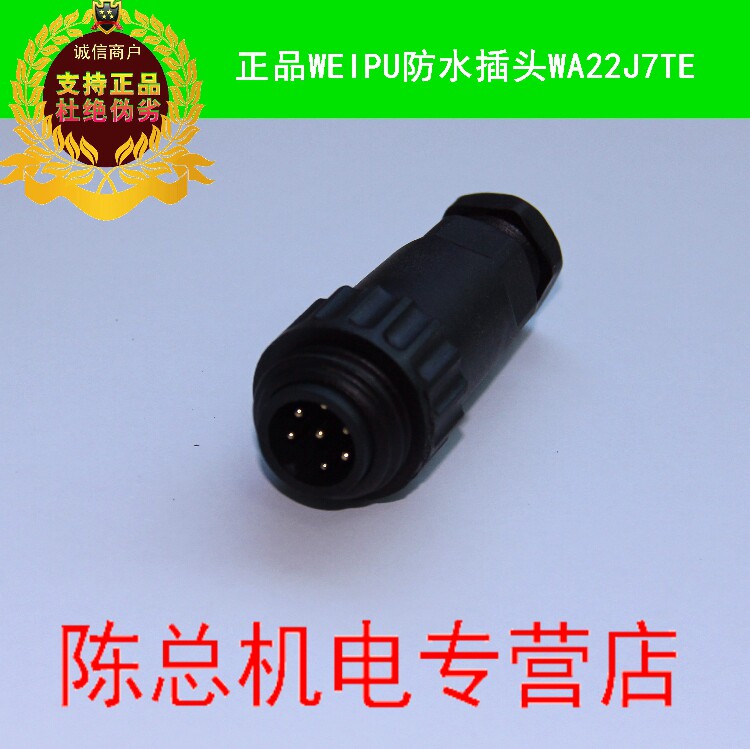 WEIPU connectors for aviation industry plug and socket WA22 series WA22JTE7 core mobile male