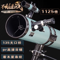 Astronomical Telescope 1000000 Professional 20000 Viewing Star High-definition Space Deep Space Children Students Night Vision
