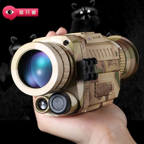 Infrared digital imaging night vision device monoculars luminous night vision head multifunctional portable sports camera
