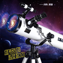 Four Eyes Reflective Astronomical Telescope 100000 Space Deep Space High Definition Professional Stargazing Children Entry Level