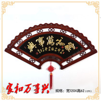 Chinese living room Dining room Aisle Corridor entrance wall decoration Background wall Creative fan solid wood pendant wall decoration