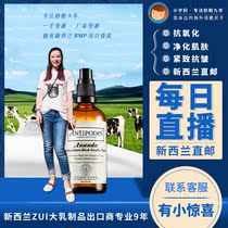 4 6 SECONDS NEW ZEALAND ANTIPODESANANDA ANTIOXIDANT MOISTURIZING GENTLE TONER 100ML FOR PREGNANT WOMEN