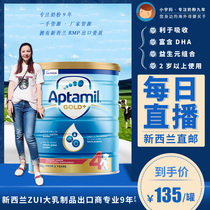 Spot direct mail New Zealand imported Aptamil love his dollar pack 4 segments 4 segments infant milk powder