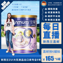 ANMUM Full pregnant woman Powdered Milk New Zealand Original Imported Canned 800g enriched with folic acid Nutrition Spoon