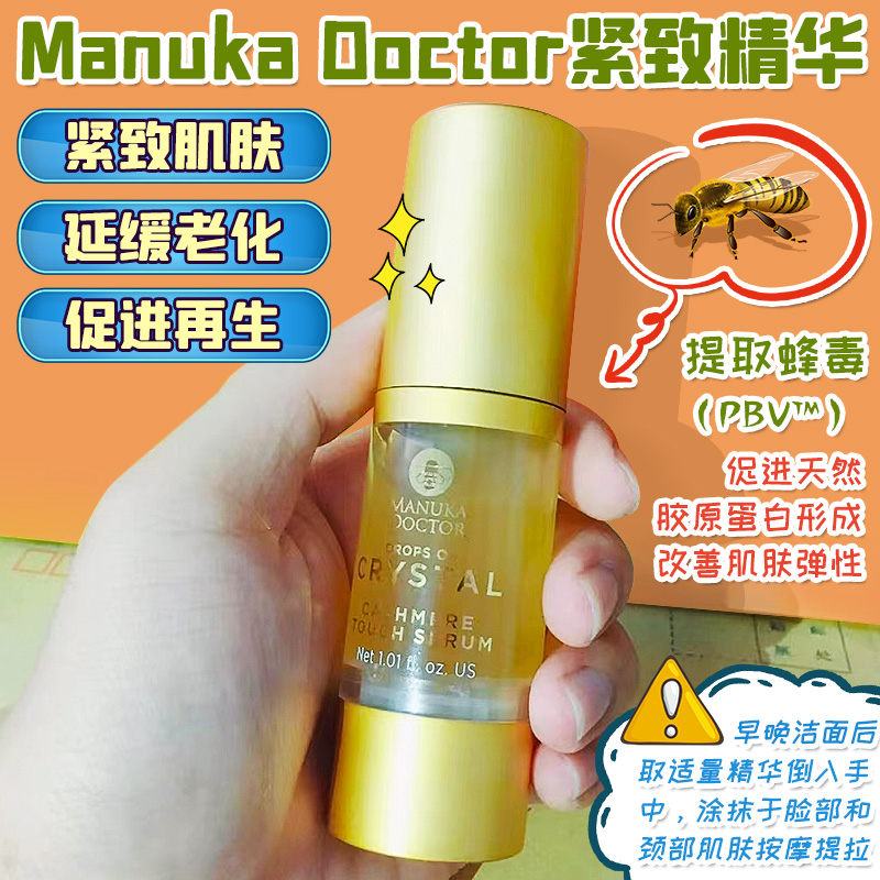 Xiao Yu recommended Clarin S's Doctor double extract 30ml high - yield high ratings