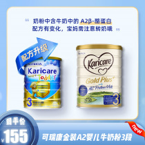 Spot direct mail New Zealand original imported KARICARE Corruikang gold baby milk powder 3 Segment 3